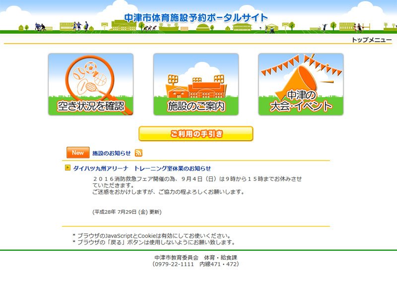 sys_nakatsu